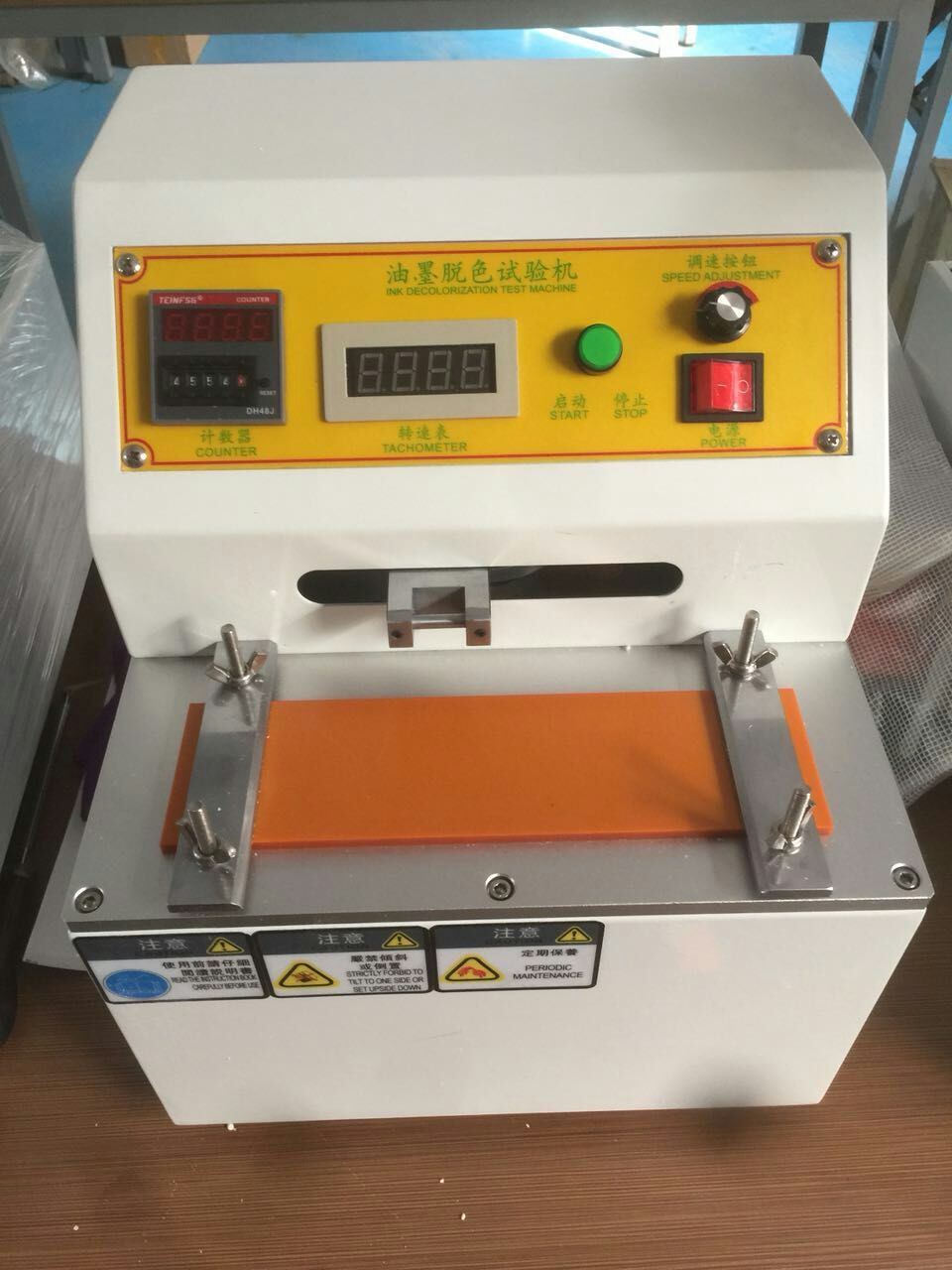 油墨脫色試驗機(jī) 油墨脫色試驗機(jī)